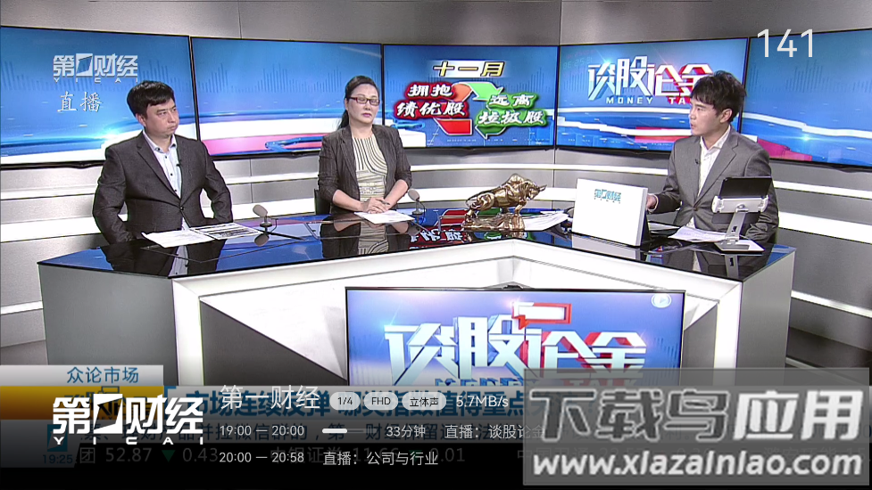 小飞电视最新版本下载截图3