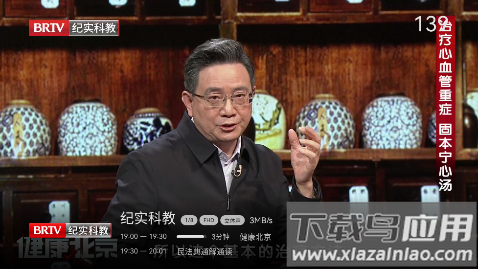 小飞电视最新版本下载截图4