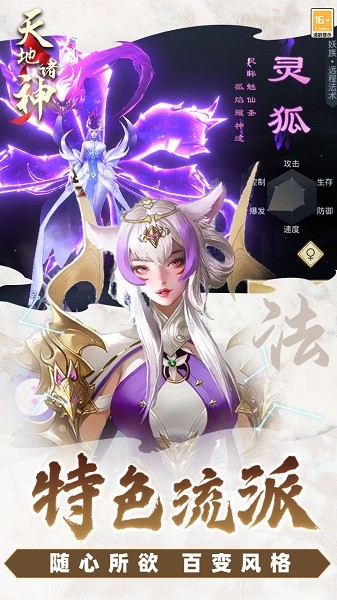 天地诸神0.1折最新版截图2