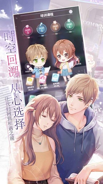 如果重来游戏(rewritestage)最新版截图3