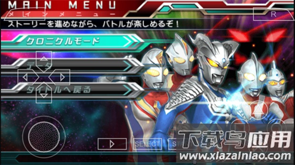 奥特曼全明星编年史手机版下载最新版截图4