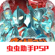 奥特曼全明星编年史手机版下载