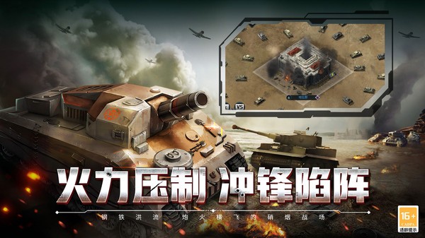 闪电突袭红色警戒最新版截图2