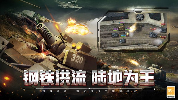 闪电突袭红色警戒最新版截图4