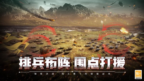 闪电突袭红色警戒最新版截图5