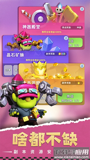 家园攻防战微信小游戏截图2