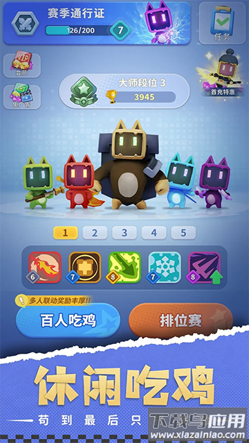 家园攻防战微信小游戏截图4