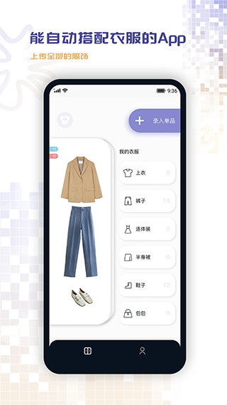 搭搭app截图