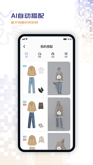 搭搭app截图