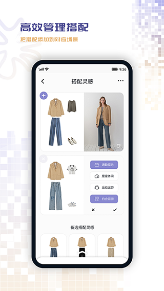 搭搭app截图