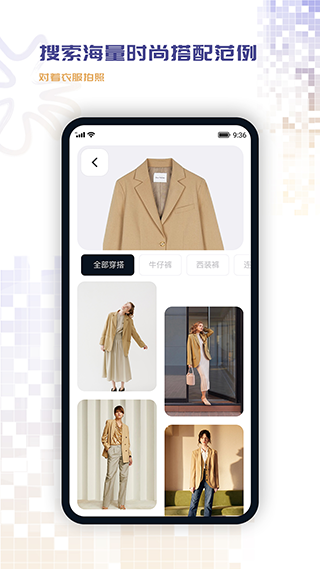 搭搭app截图