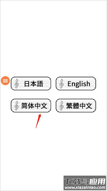 八分音符酱正版下载最新版截图4