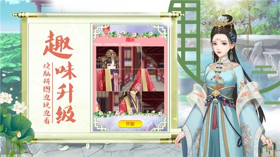 宫廷心计手游最新版截图1