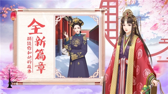 宫廷心计手游最新版截图2