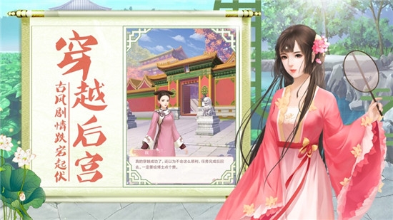 宫廷心计手游最新版截图3