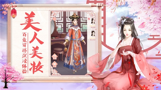 宫廷心计手游最新版截图4