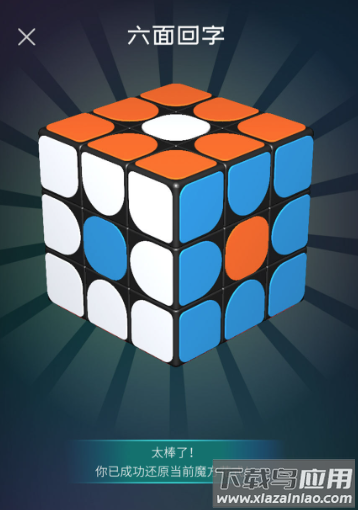 魔方学院app最新版