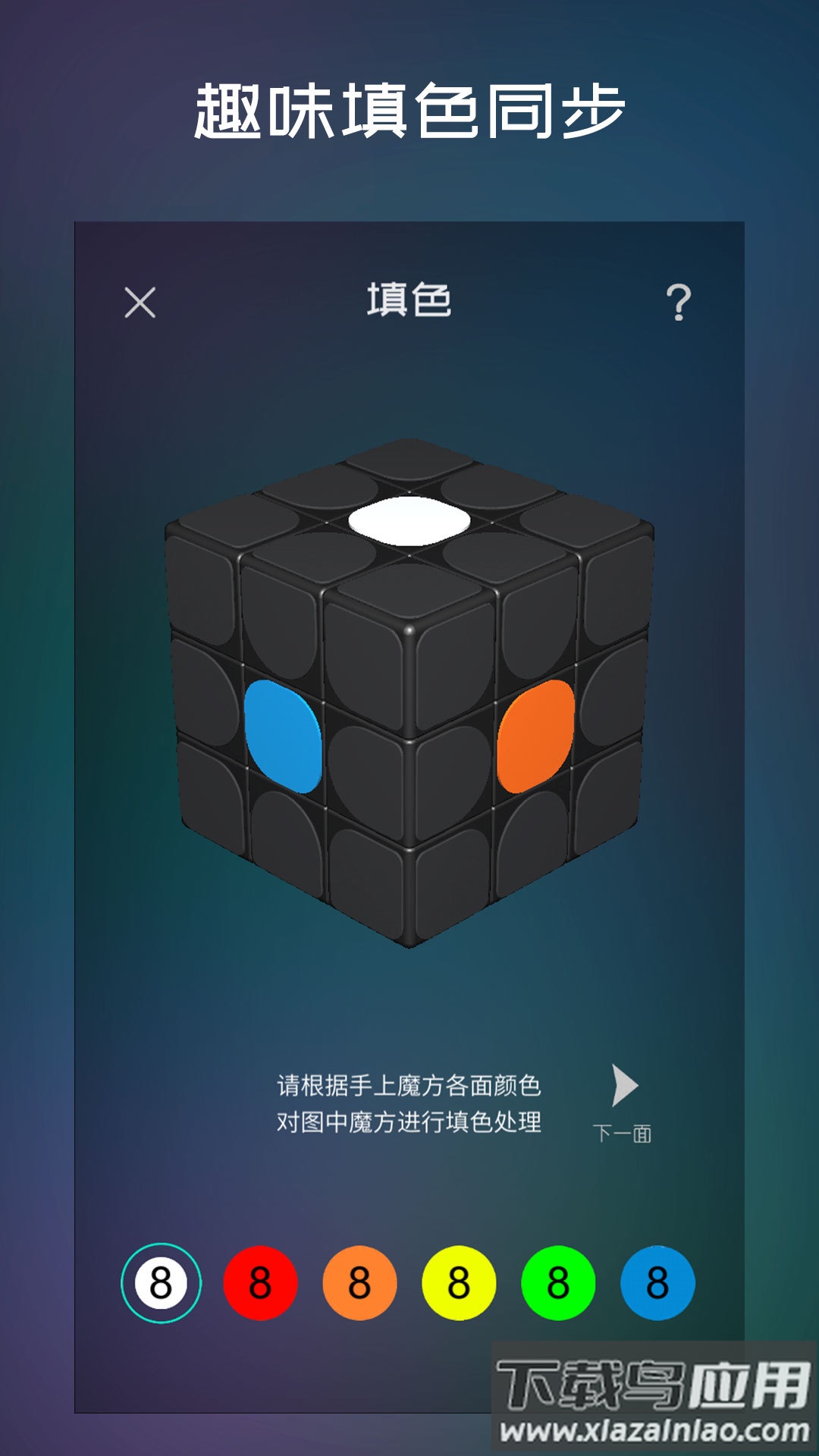 魔方学院app最新版截图