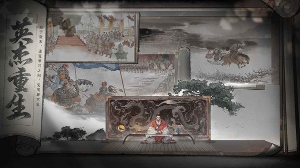 三国望神州游戏截图