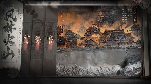 三国望神州游戏截图