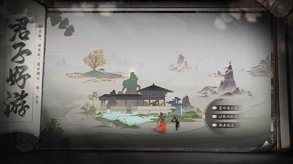 三国望神州游戏截图