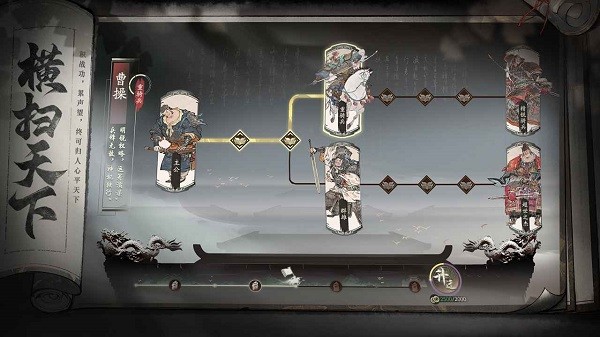 三国望神州游戏截图