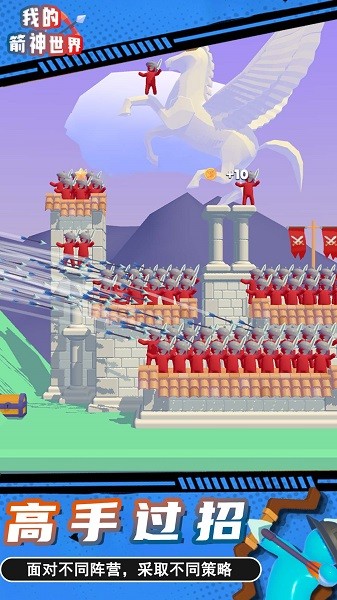 我的箭神世界手机版最新版截图2