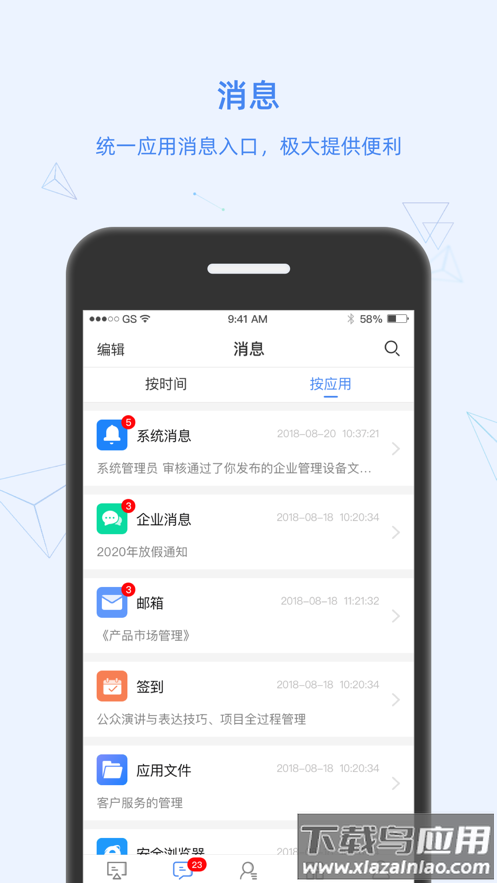 国信掌上门户app最新版截图2