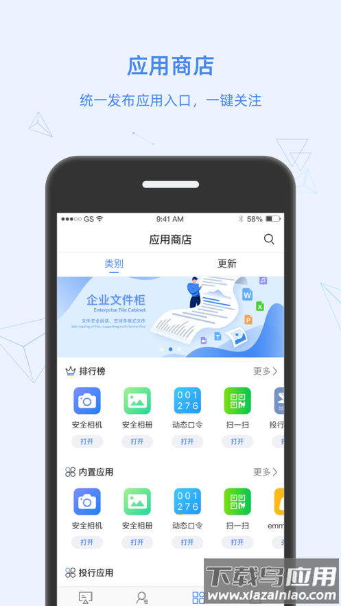 国信掌上门户app最新版截图3