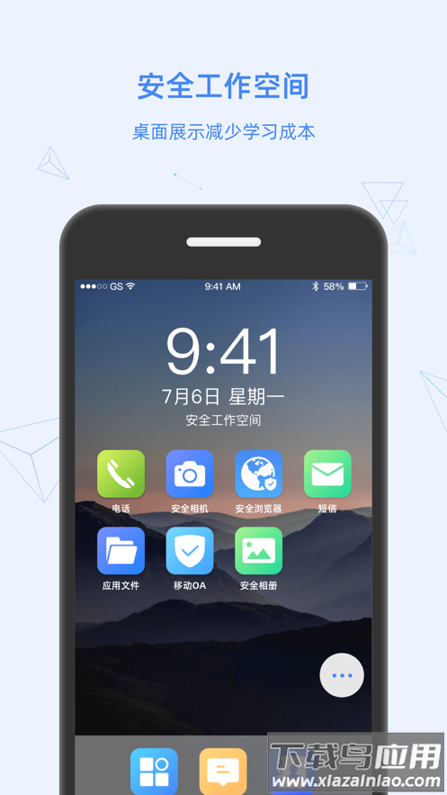 国信掌上门户app最新版截图4