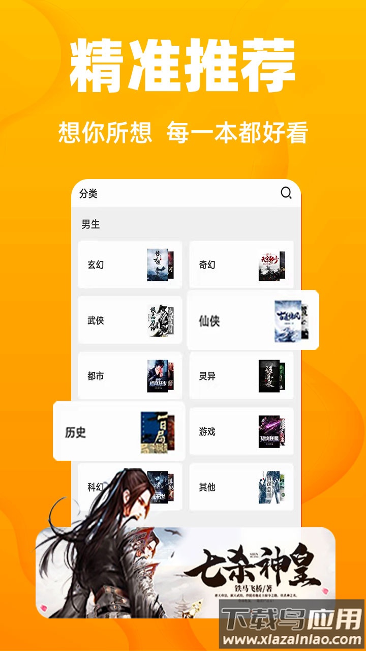 快读免费小说app官方下载最新版截图1