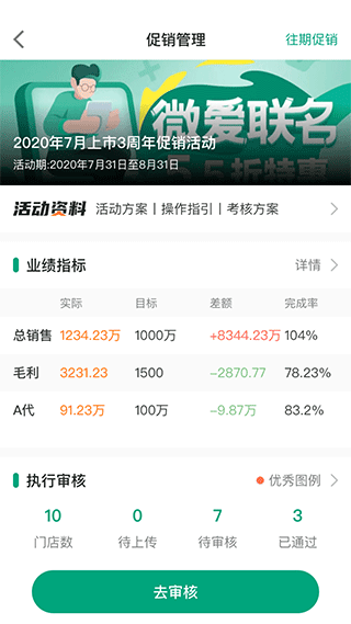 大参林百科app最新版最新版截图4