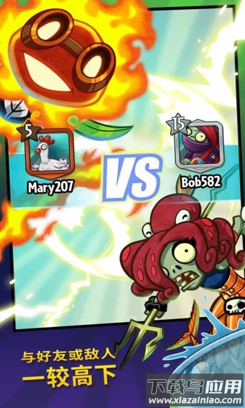 植物大战僵尸英雄官方正版下载2023(PvZ Heroes)截图1