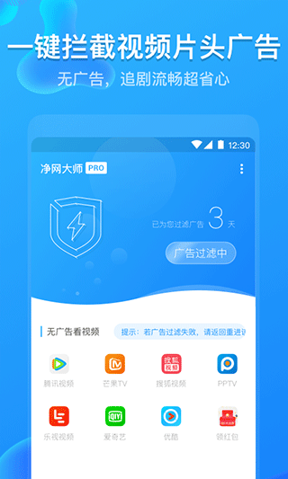 净网大师pro官方2025版最新版截图2