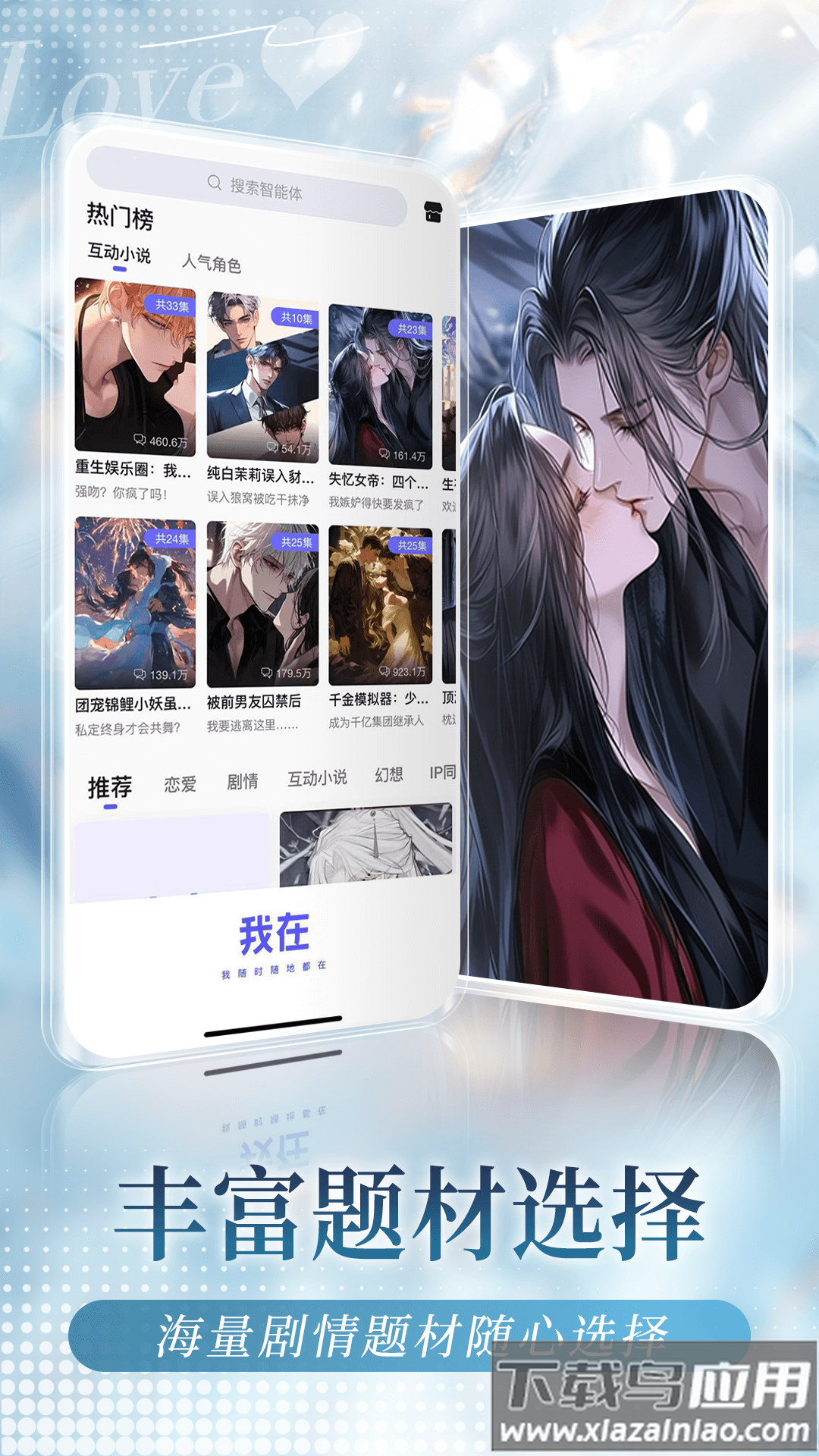 我在aiapp下载截图3