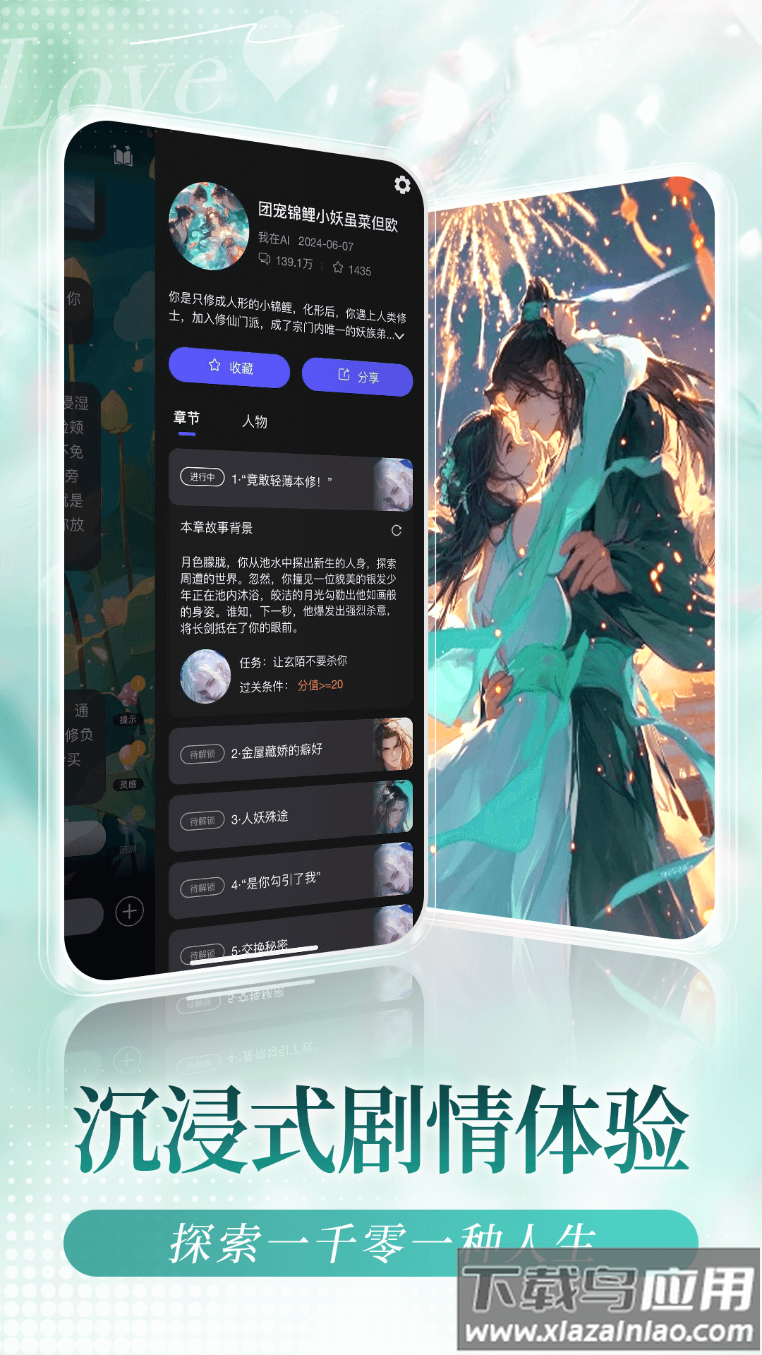 我在aiapp下载截图5