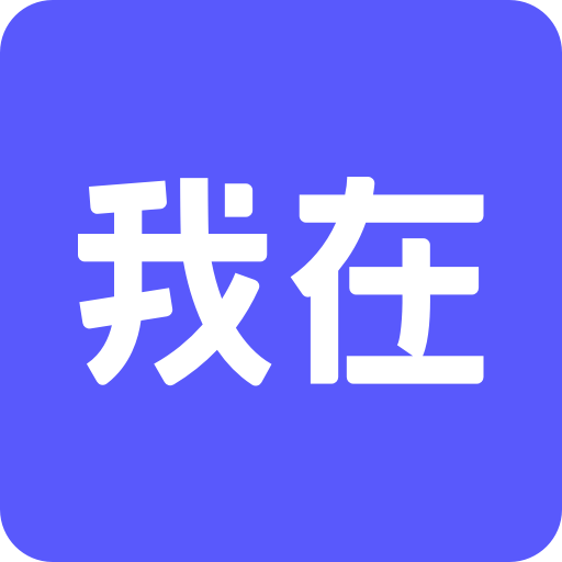 我在aiapp下载