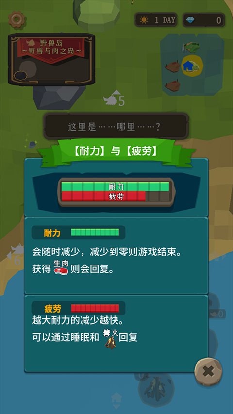 圣剑生存中文版最新版截图2