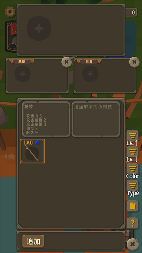 圣剑生存中文版最新版截图4