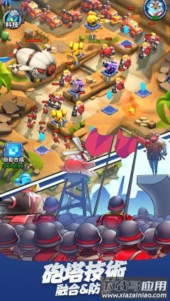 小兵别嚣张国际版最新版截图3