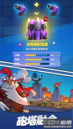 小兵别嚣张国际版最新版截图4