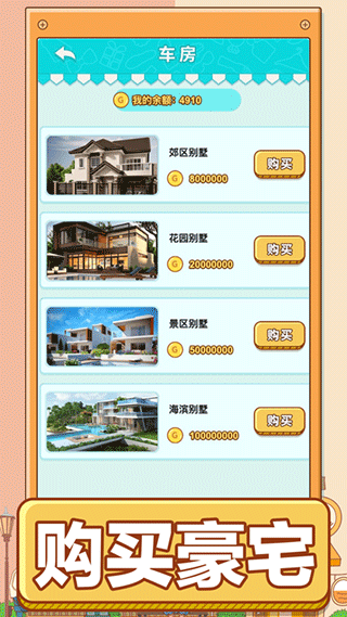 男人的反击游戏截图