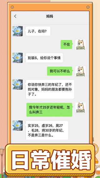 男人的反击游戏截图