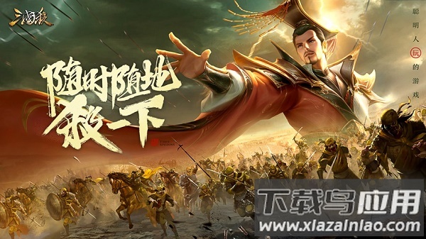 三国杀移动版下载安装2022 三国杀移动版下载安装2022