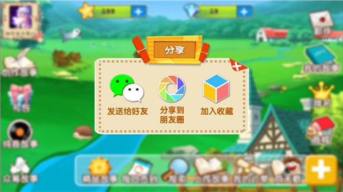 天天讲故事app截图4