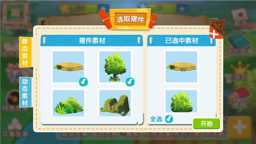 天天讲故事app截图5