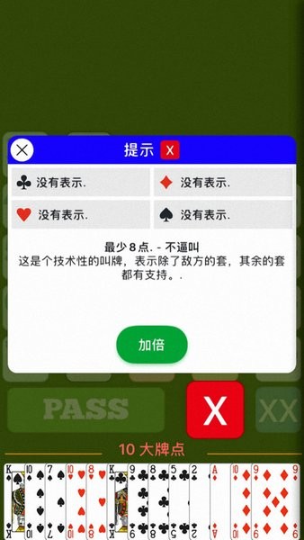 中国桥牌在线最新版cbo(china bridge online)截图2