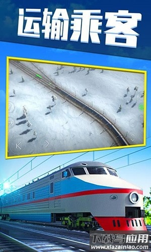 电动火车模拟器0.759下载全解锁(Electric Trains)
