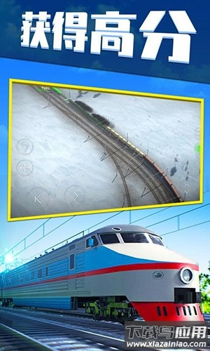 电动火车模拟器0.759下载全解锁(Electric Trains)截图2