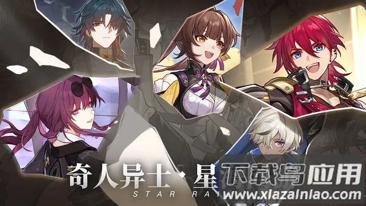 崩坏星穹铁道天理指令服截图1